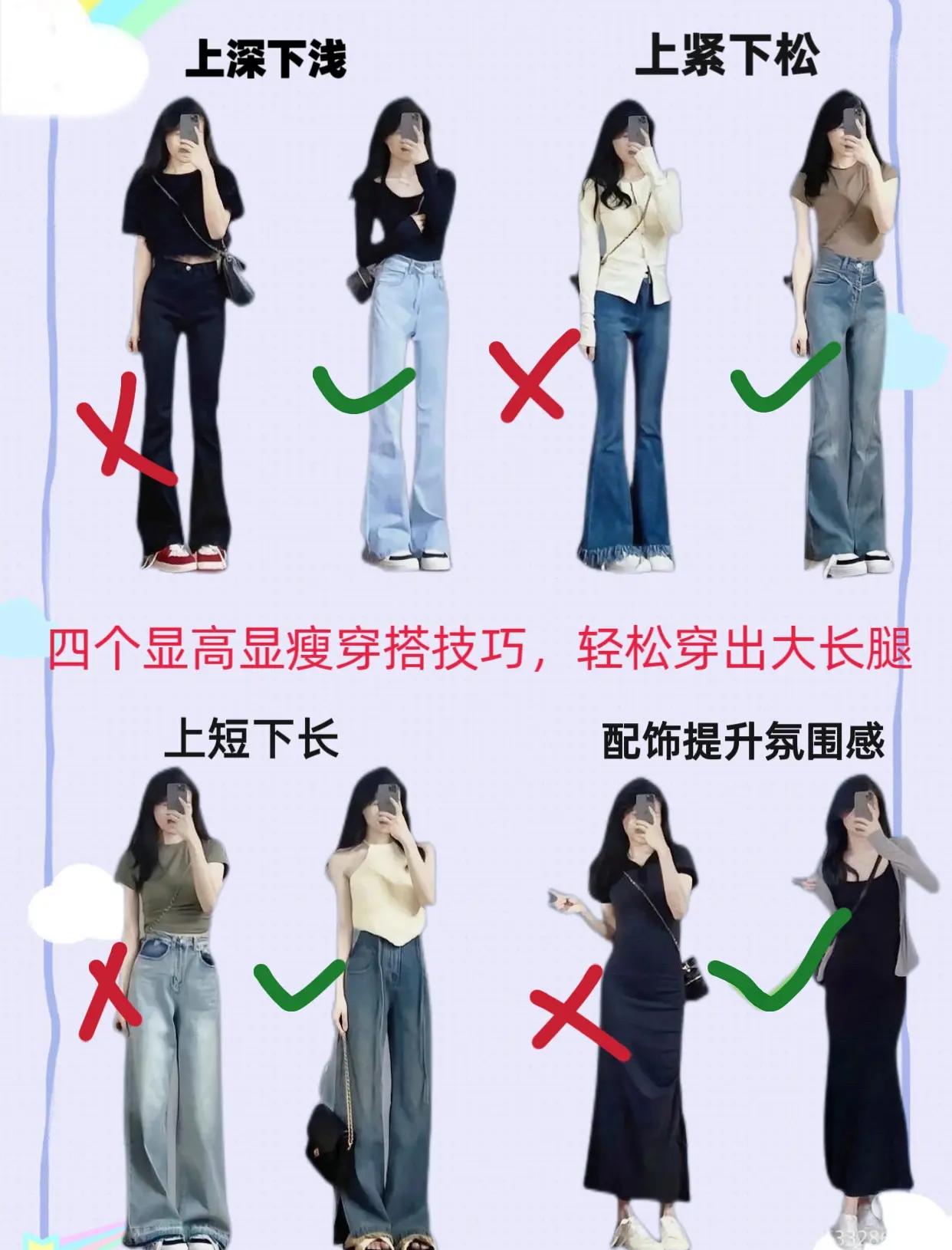 如何快速学会穿搭技巧_怎么样学穿搭技巧穿衣搭配