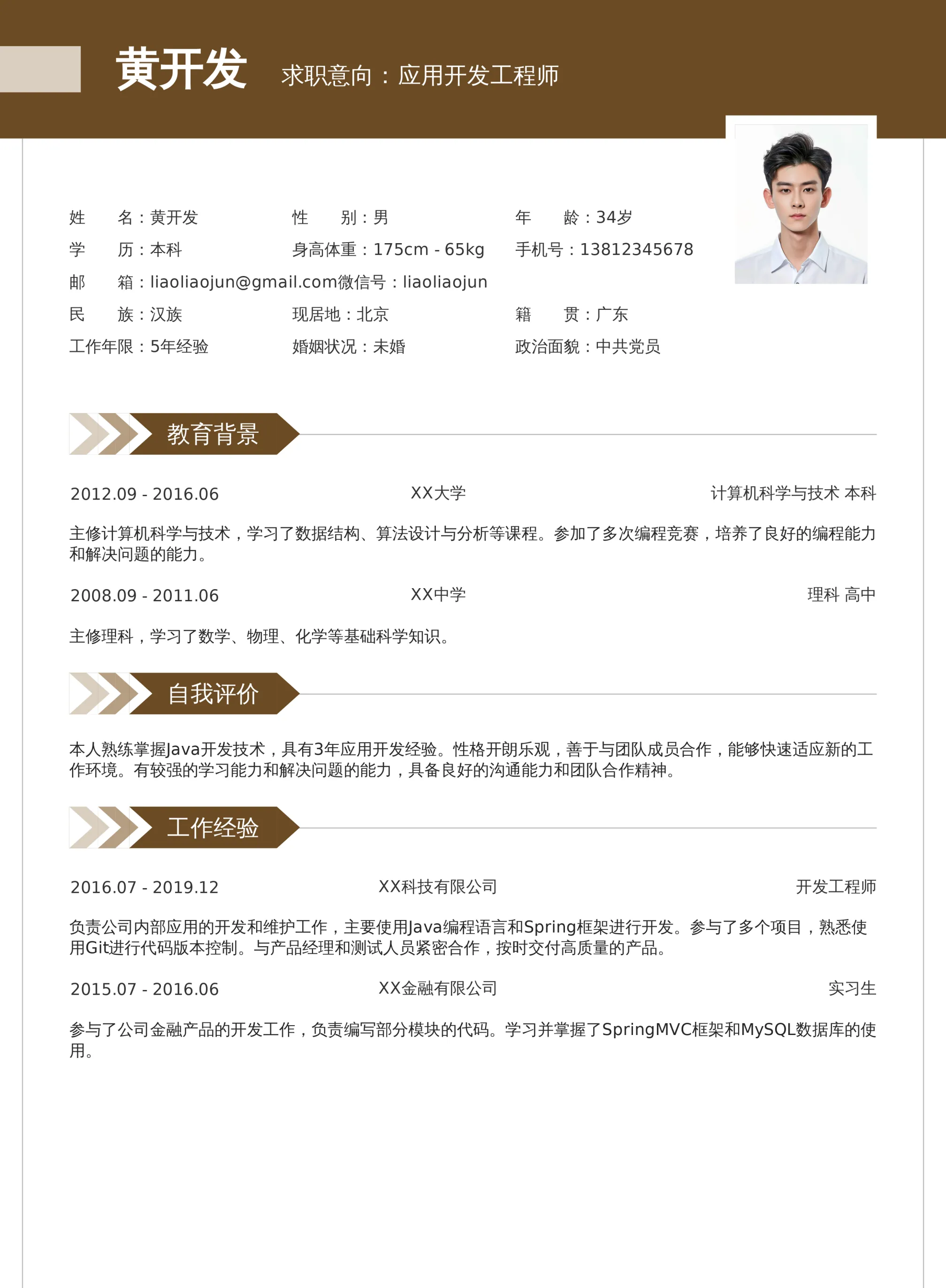 怎样提升简历通过率_怎样提升简历通过率和效率