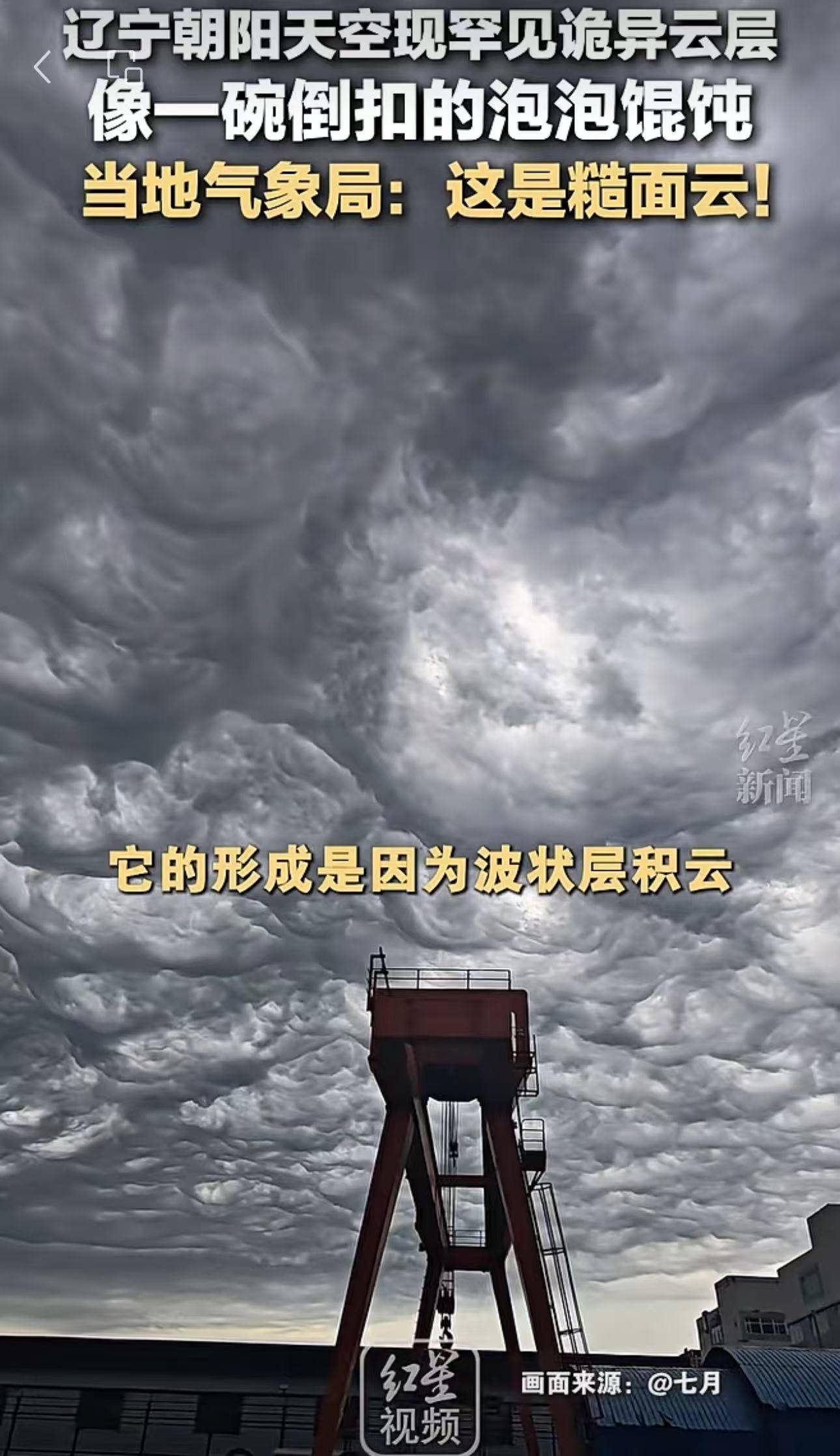 为什么会有幡状云现象_幡什么什么什么