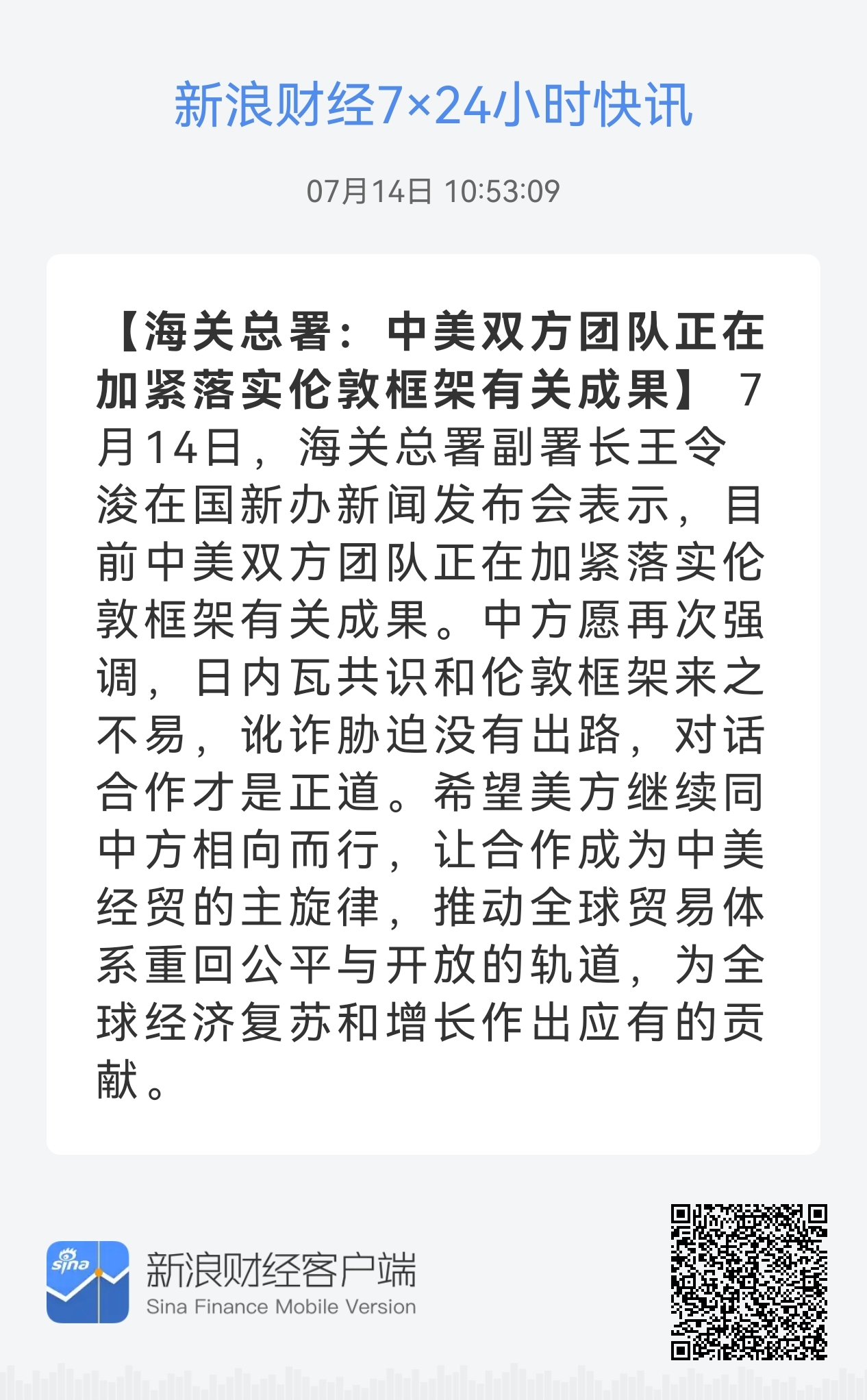 中美经贸合作新机遇_中美经贸关系发展与挑战