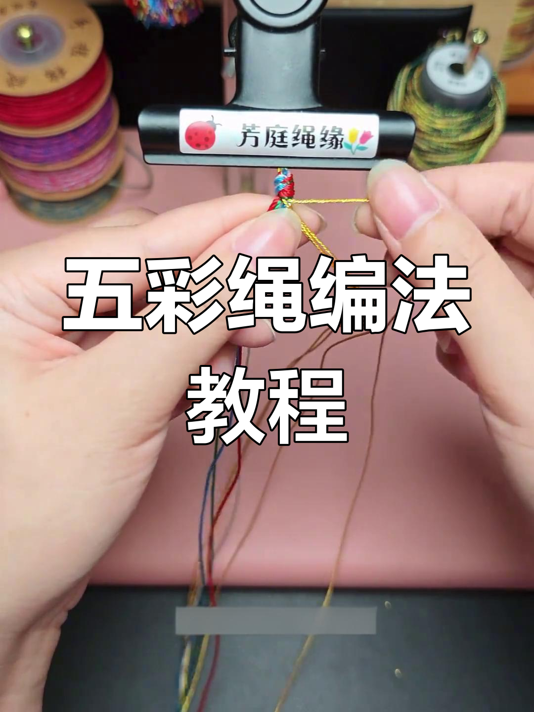 如何快速学会手工PET绳编_pet编织布