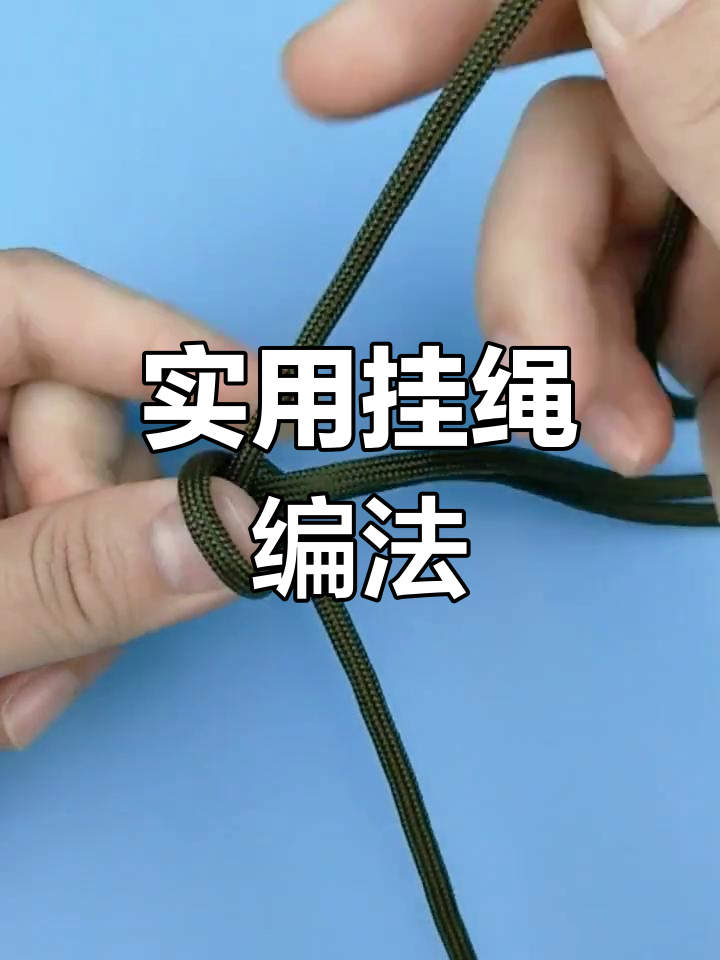 如何快速学会手工ABS绳编_abs手工模型